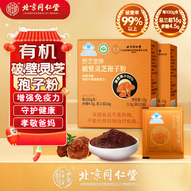 ��͢���ñ���ͬ���� �Ʊ���֥���ӷ� �����ӷ۽�����ǿ�����������̲���Ʒ 2�г���װ��30��*1g��