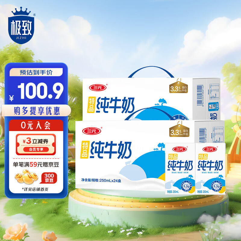 ��Ԫ��SAN YUAN�� ��2��װ����Ʒ��ţ��250ml*24�е�����3.3g������� ����