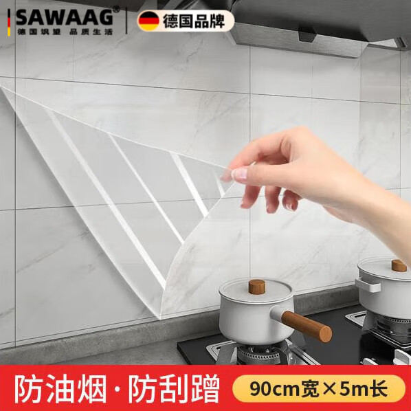 颯望德國廚房防油貼紙防水防霉自粘加厚靜電透明油煙機灶臺耐高溫瓷磚 90cm*5m【加厚防油】 大