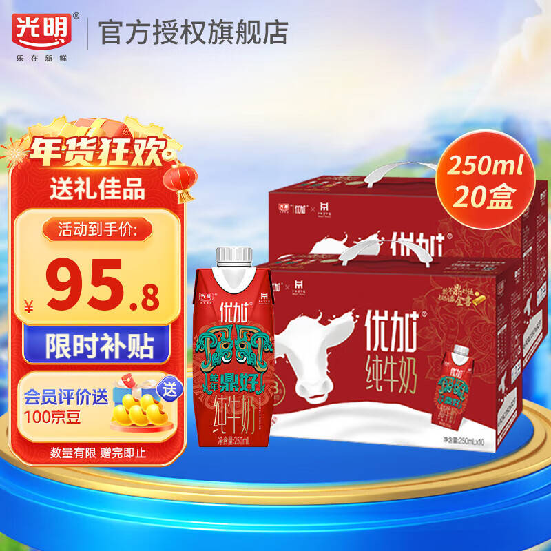 ڲţ ԭ鵰Ӫ 11²3.8gλø250ml*20 95.8Ԫ