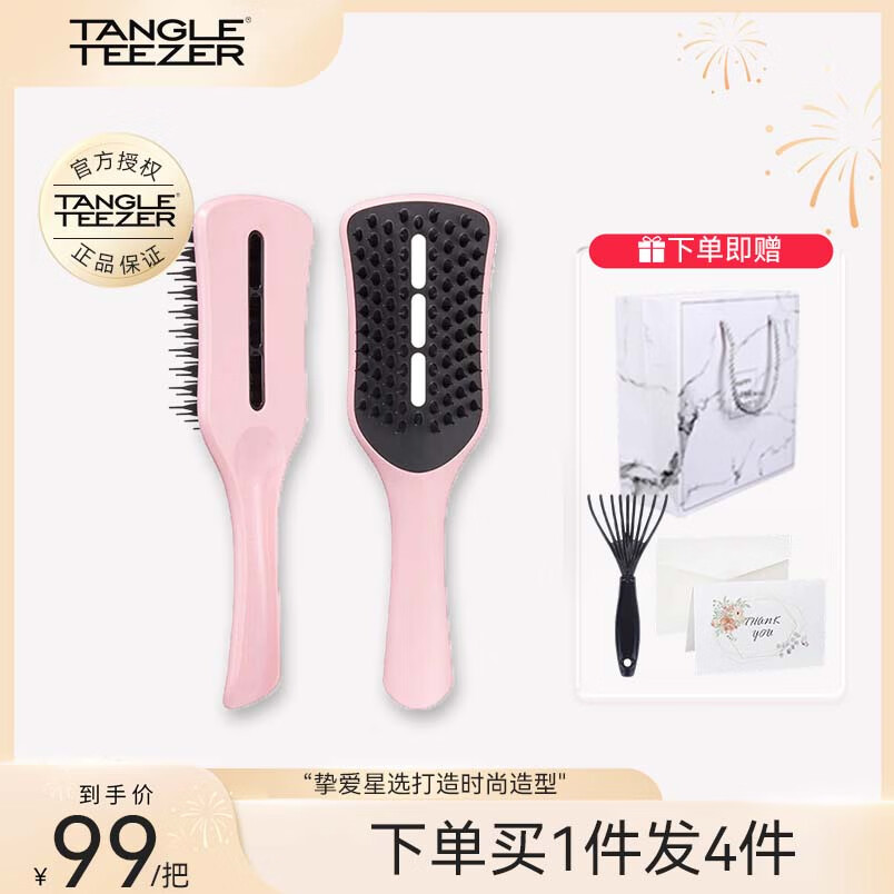 ���ڲ�����Tangle TeezerӢ��tt���������ȳ����������Ӷ�������Ծ�������˳��ֱ������Ů ���ȸɷ��� 1�� 1��