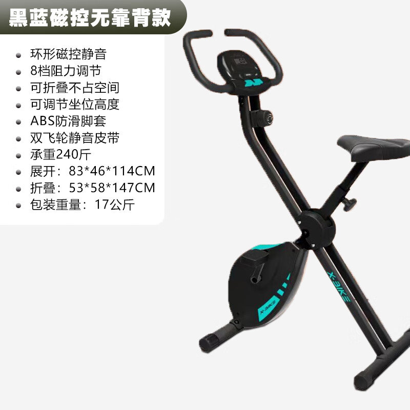 oeny健身自行車室內(nèi)老人用動感單車康復(fù)可折疊磁控車腳踏車運(yùn)動器材 簡易款黑色無靠背