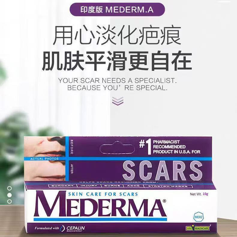 美德玛膏德国Mederma美德玛儿童膏去疤宝宝美德玛疤痕膏10g/20g/支 20克/支1盒装印版-日期到26年7月