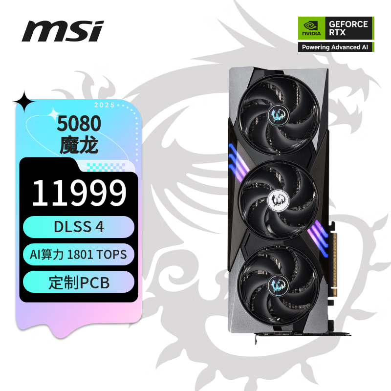 ΢�ǣ�MSI��ħ�� GeForce RTX 5080 16G GAMING TRIO OC �羺��Ϸ�������ѧϰ�����Կ�	
