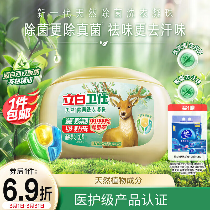 ����������Ȼ����ϴ������30�� Ũ��ϴ��Һ ������99.999% ��Ч�־�