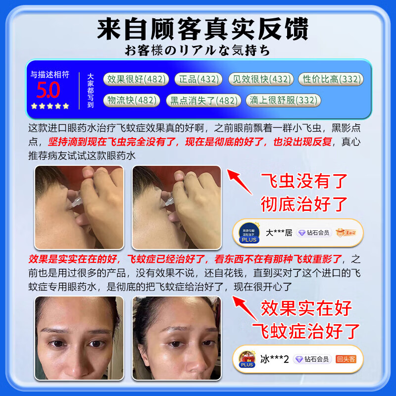 秋雅奈绪飞蚊症专用滴眼液眼药水玻璃体混浊眼前黑影氨碘肽叶黄素进口正品 买二送一【疗程使用】特效滴眼液 飞蚊症滴眼液