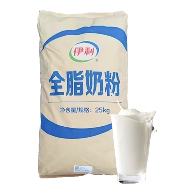 伊利全脂奶粉商用原裝牛軋?zhí)悄滩杷崮毯姹郝槔睜C專用奶粉沖泡早餐 伊利全脂奶粉2斤【分裝】
