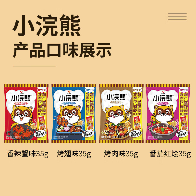 统一 小浣熊干脆面30包混合口味整箱童年怀旧干吃掌心面方便面捏碎面 【30包】多味混装30包/拼箱