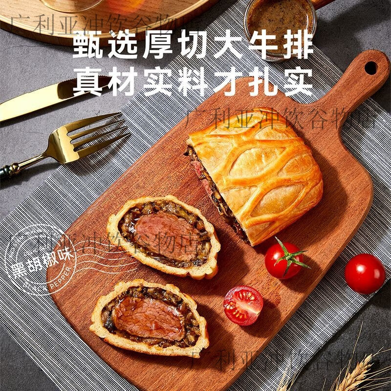 回头客惠灵顿爆汁爆浆牛排包牛肉馅面包糕点心预制懒人半成品早餐 两个口味各二(共4盒)
