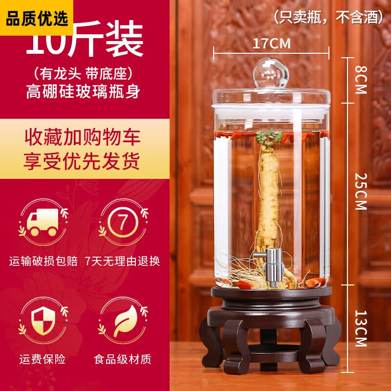 志方益密封泡酒專用酒瓶玻璃瓶高檔帶龍頭人參裝酒容器藥酒瓶存酒罐50斤 10斤+304龍頭+座  口徑17cm