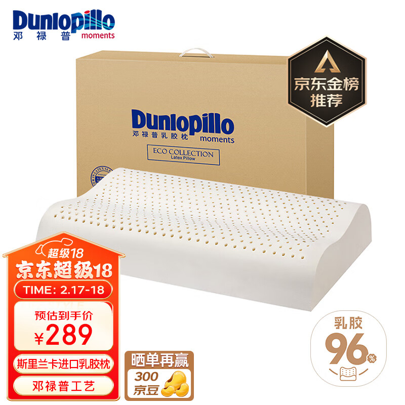 ��»�գ�Dunlopillo��ECO������ ˹������������Ȼ�齺��ͷ ��׵�� 