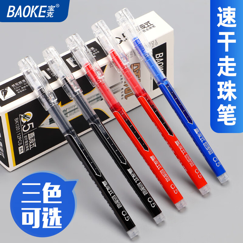宝克中性笔直液式0.5mm多色速干彩色走珠笔学生儿童用高颜值划重点标记笔记神器大容量手账通用签字笔 黑色 BK120 12支/盒装