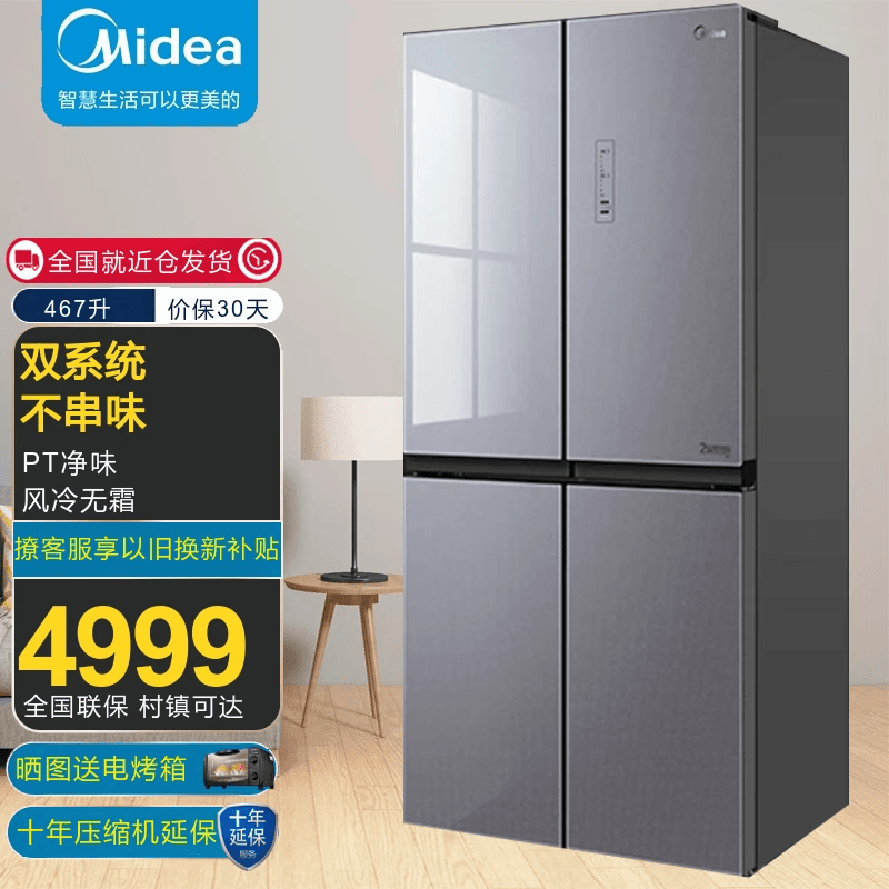 十字对开门四门风冷无霜变频一级能效大容量薄家用电冰 