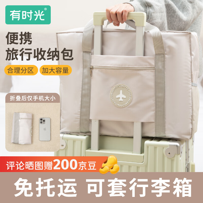 有时光旅行包待产行李袋收纳手提大容量男女士登机出差旅行被子包米色