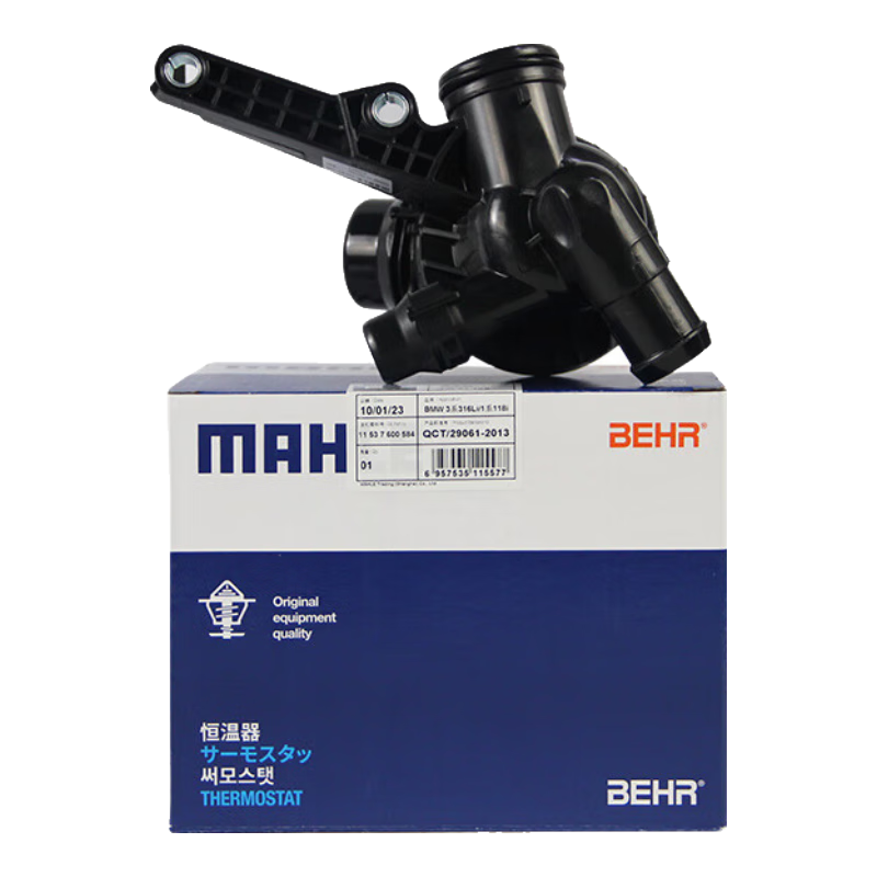 馬勒（MAHLE）節(jié)溫器恒溫器調(diào)溫器水溫調(diào)節(jié)器控制器適配寶馬 寶馬116/118 1.6T N13發(fā)動(dòng)機(jī)