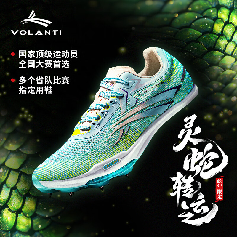 沃蘭迪全新升級(jí)火箭氣墊釘鞋全掌碳板男女專業(yè)短跑比賽體考訓(xùn)練鞋田徑鞋 靈蛇轉(zhuǎn)運(yùn) 43