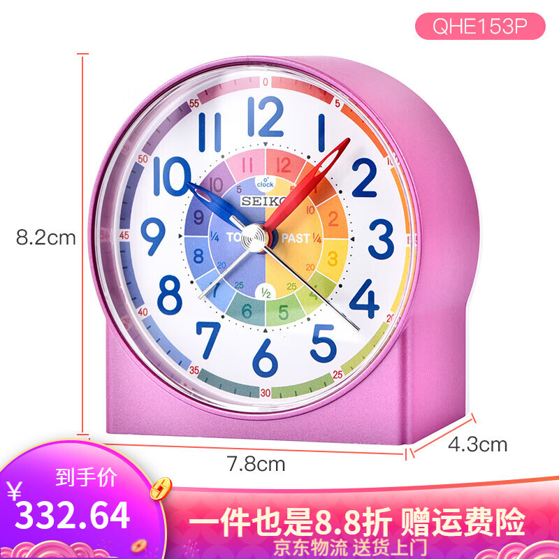 精工（SEIKO）时钟卡通可爱卧室儿童认时学时间闹铃石英早教闹钟 粉色教学认时闹钟 无夜光QHE153P