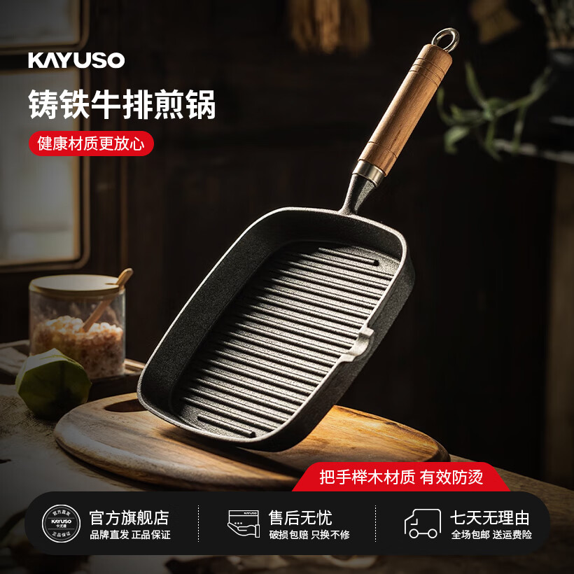 KAYUSO煎锅不沾平底锅无涂层牛排条纹锅铸铁早餐锅电磁炉燃气灶通用 方形条纹【单口】 22cm 德国工艺
