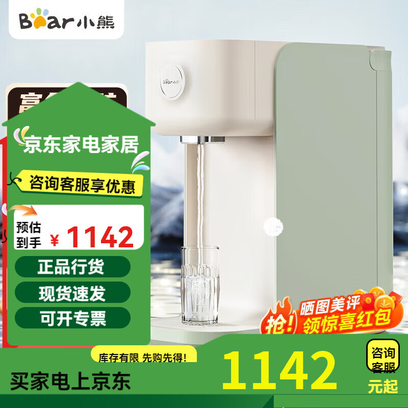 小熊（Bear）（Bear）即热式饮水机 家用小型台式桌面恒温烧水壶直饮 [升级矿化滤芯]YSJ-B20V5-P02