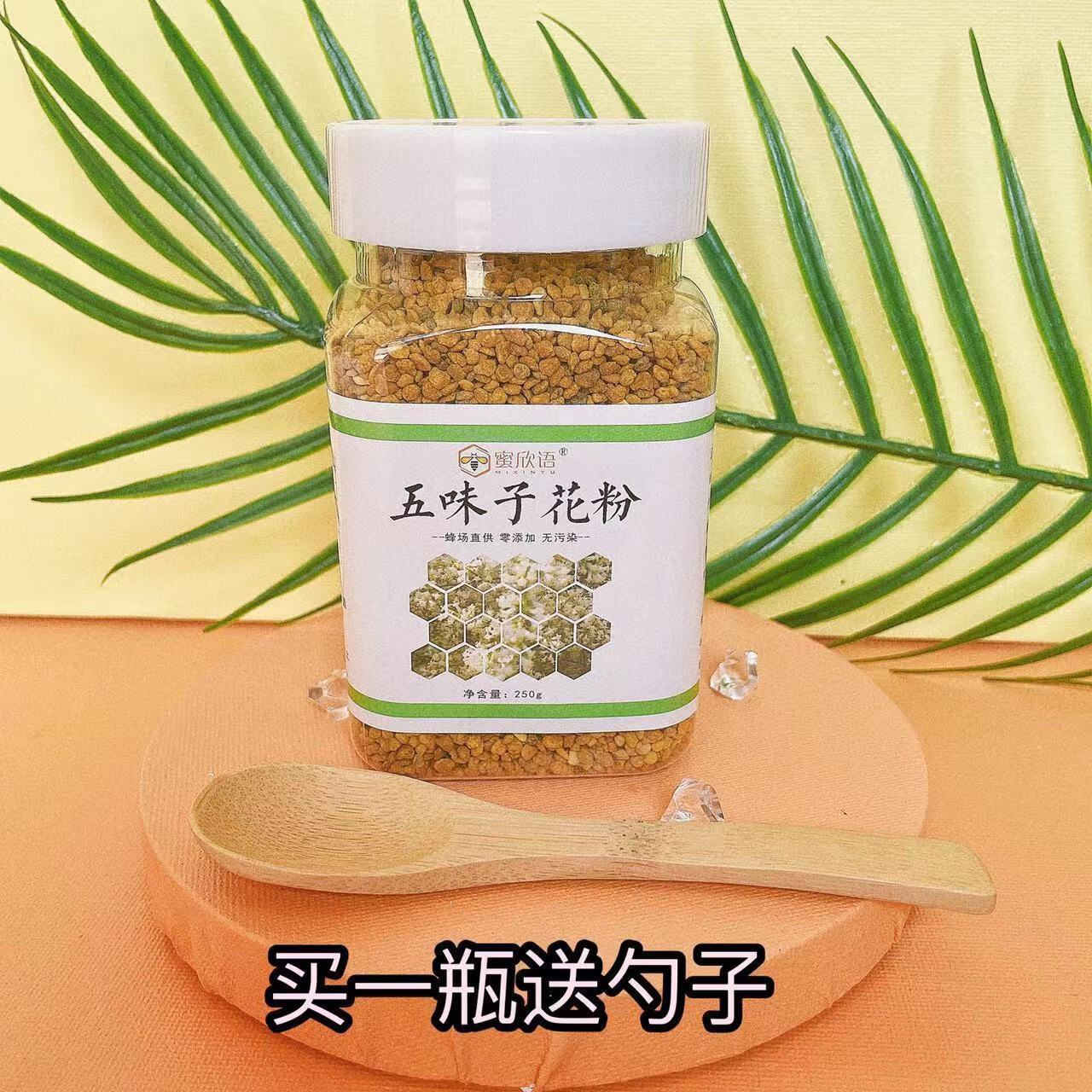 内廷上用新鲜纯正天然活性五味子花粉一等品蜂花粉食用蜂花粉纯粉瓶装