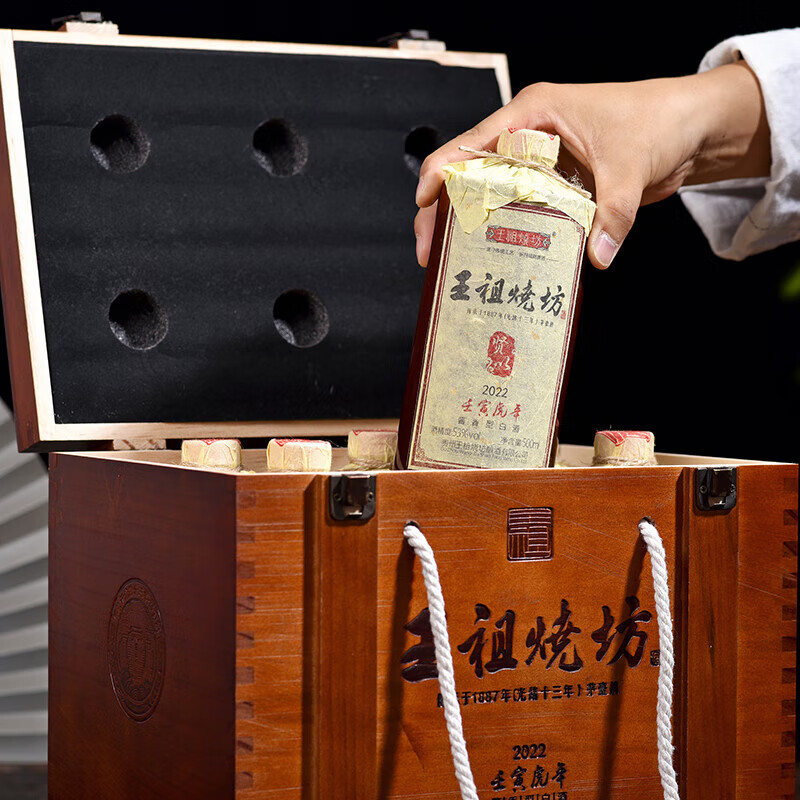 王祖燒坊【虎年贤以】53°酱香型白酒 大曲坤沙工艺 53%vol 500mL 6瓶