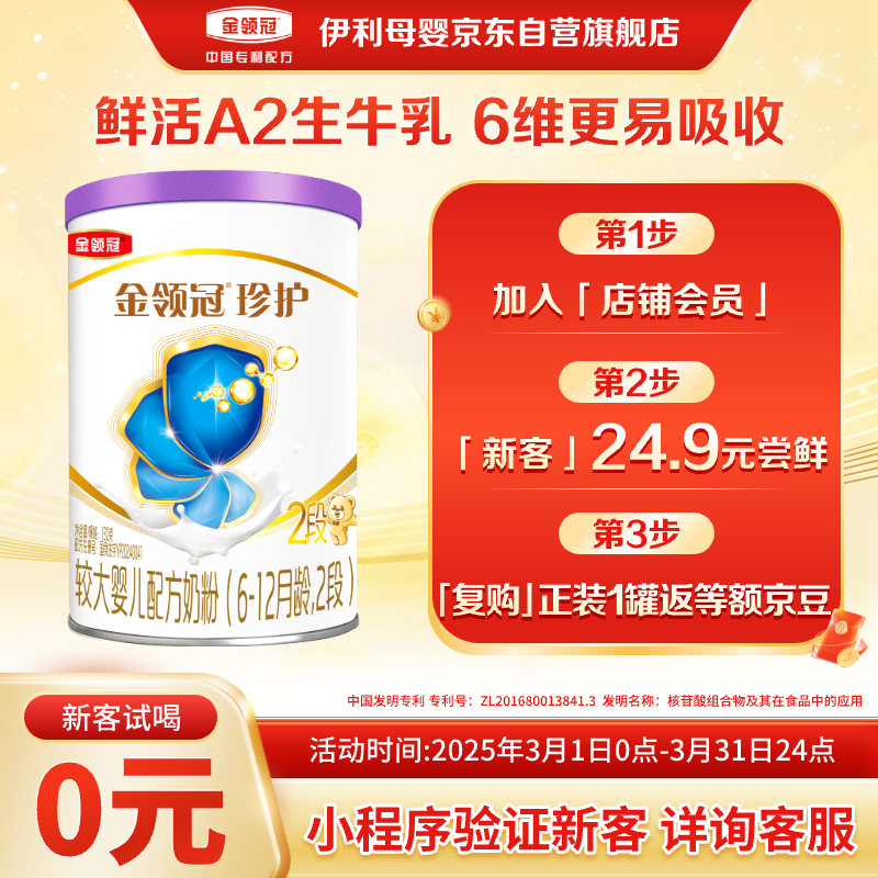 �����̷� ������令ϵ�� �ϴ�Ӥ���䷽�̷� 2��130g(6-12��������)