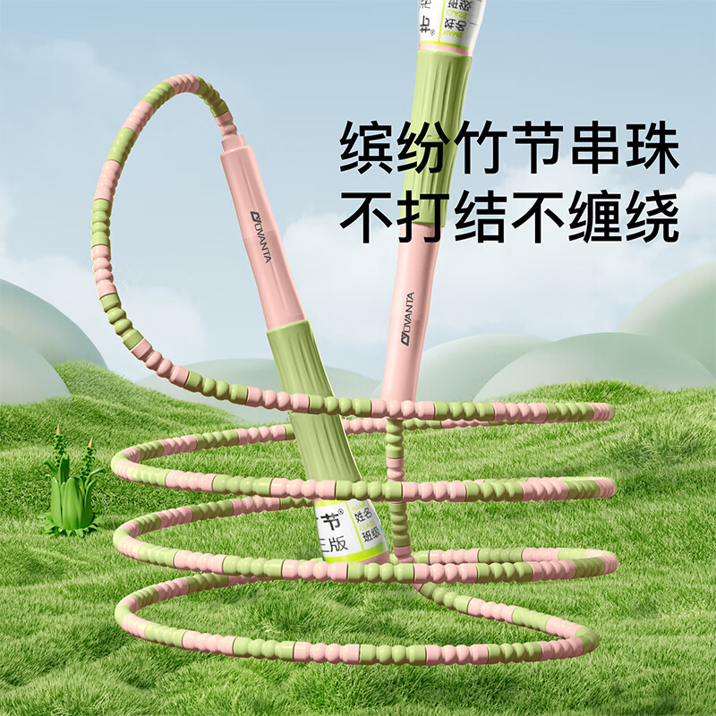 欧梵达竹节跳绳儿童幼儿园小学生一年级初学者专用不打结绳4-5-6岁 【老师推荐/精美竹节】-樱花粉 小号-2.2米【身高1.2M以下】