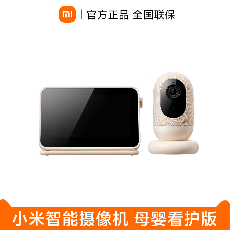 小米（MI）智能摄像机母婴看护版500万像素监控小孩家用远程网络摄像头 小米智能摄像机 母婴看护版 无