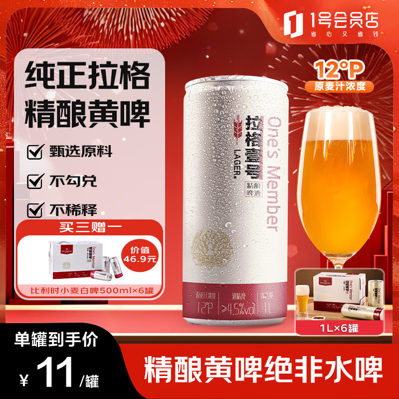 1�Ż�Ա�꣨One's Member�� ����Ҽ�� ȫ�����ơ�� 1L*6 �� ���㴼�� �۲� ����̤�༾