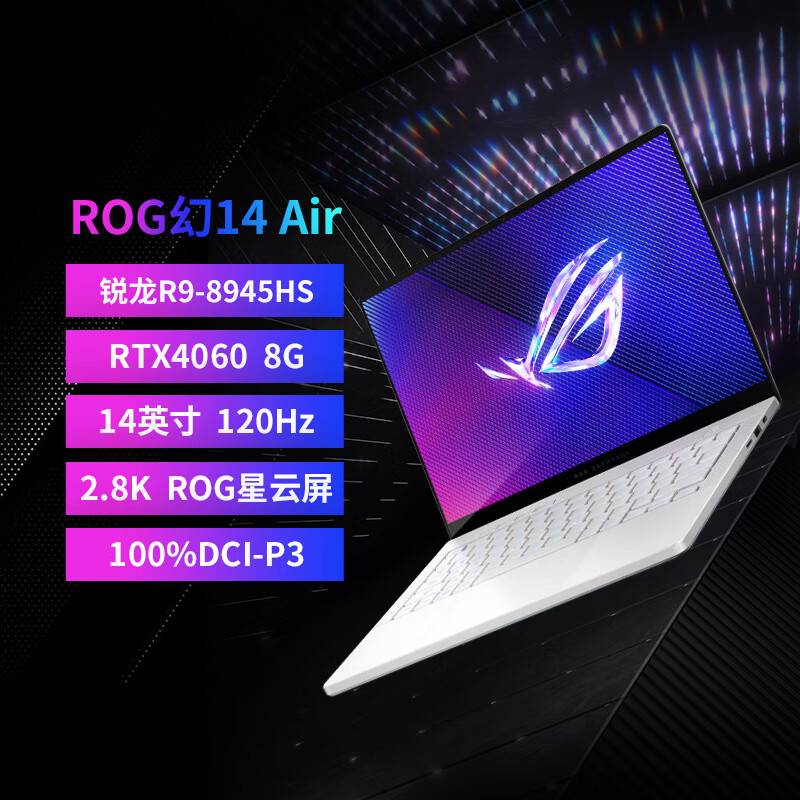 玩家国度（ROG）air 2024款AI设计师轻薄高性能RTX4090笔记本电脑 2幻14Air R9-8945HS RTX4060 1TB 固态硬盘 x 32GB