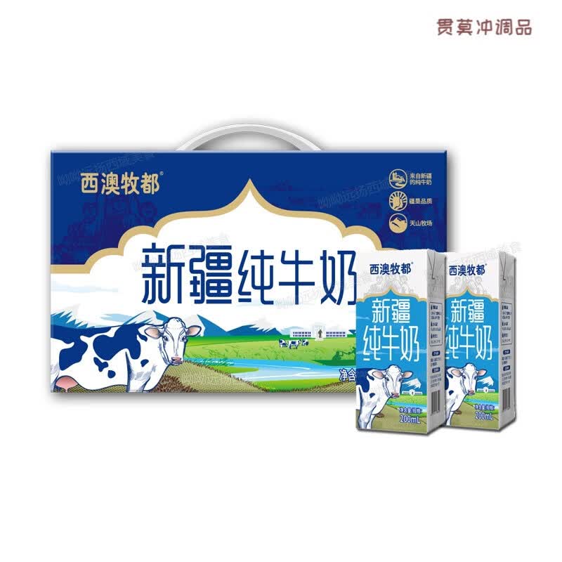 承吉祥西部牧业牛奶新疆西澳牧都纯牛奶全脂200mlx12盒整箱营养早餐