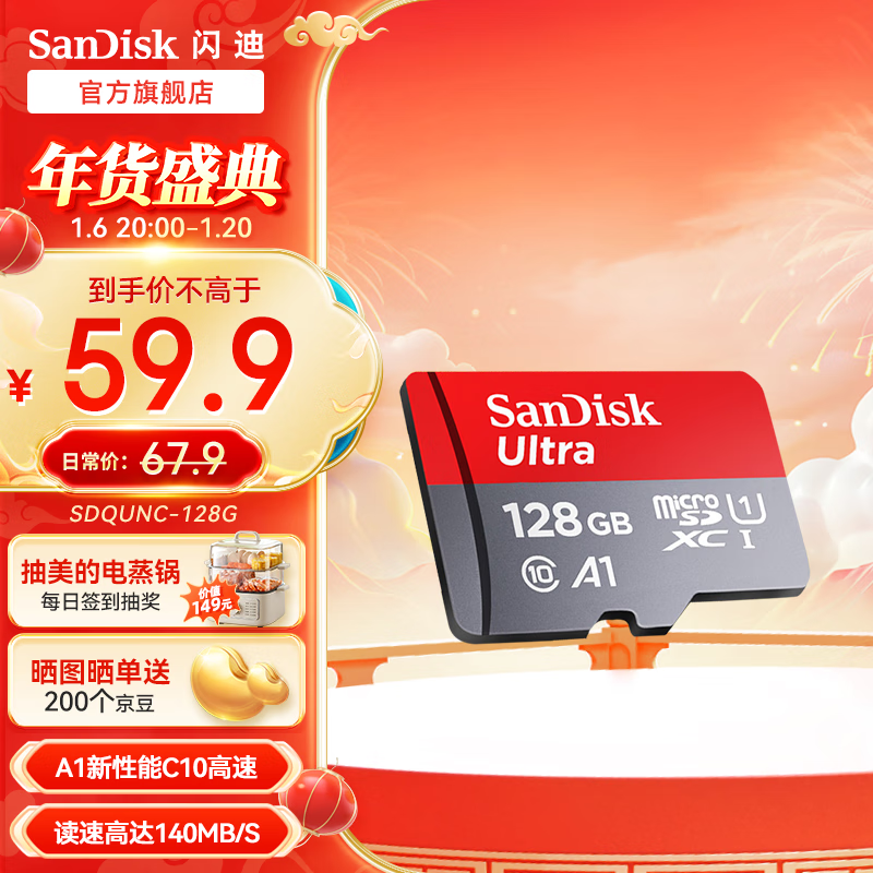 ϣSanDiskTFڴ濨г¼Ǵ洢ֻڴMicroSD  128G ٸߴ140MB/S A1 ʵ59.9Ԫ