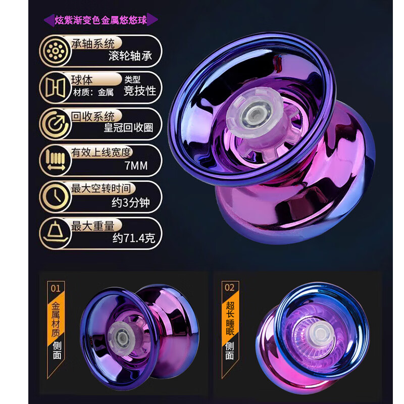 景森溜溜球儿童玩具比赛专用悠悠球活睡眠自动回旋yoyo入门初学者男孩 升级合金加重悠悠球【渐变紫】