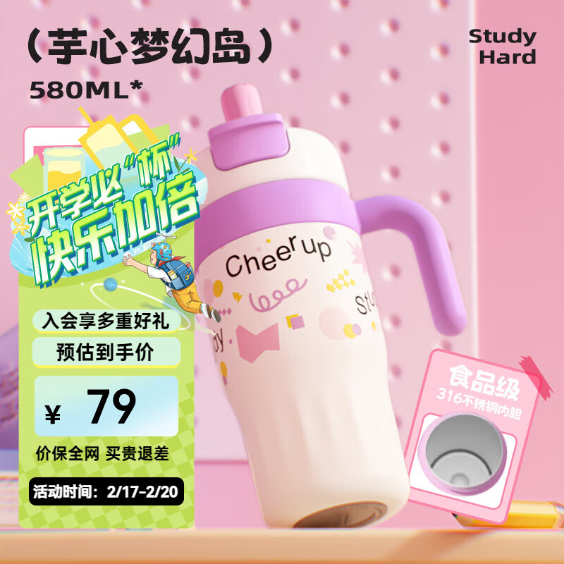 BABLOV花伴森保温杯高颜值大容量水杯陶瓷内胆带把手女生吸管保温杯 芋心梦幻岛 580ml
