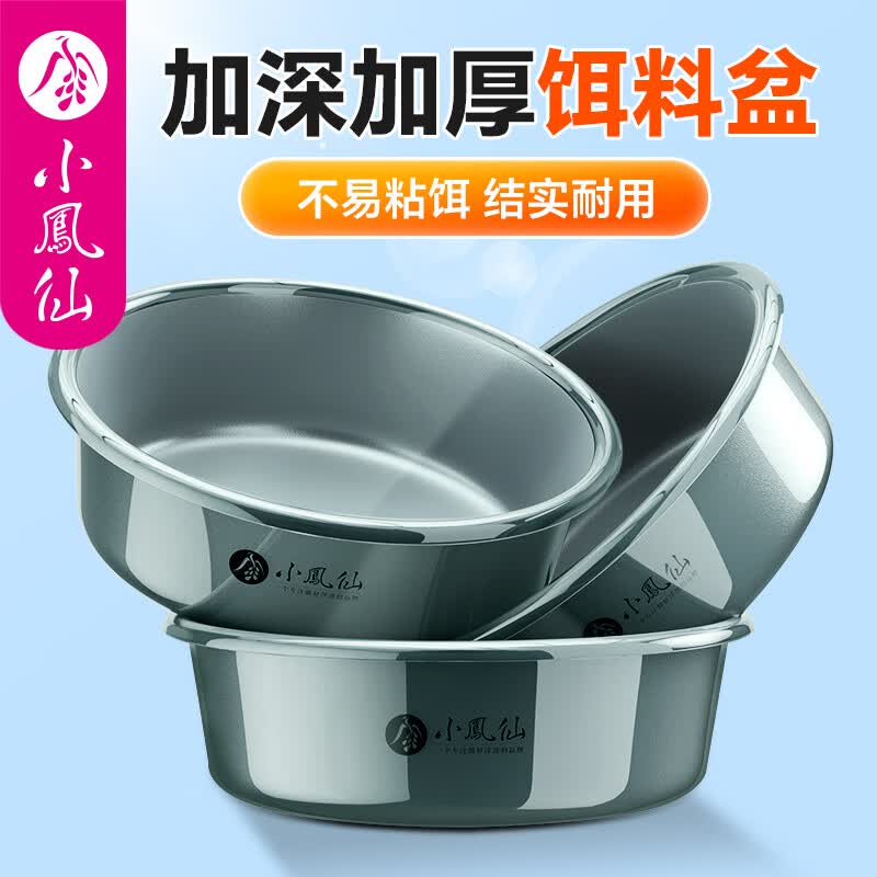 小凤仙 饵料盆开饵盆拌饵盆散炮拉饵盘鱼食盆不沾饵盆加深钓鱼饵料盒子 浅灰饵料盆-迷你款