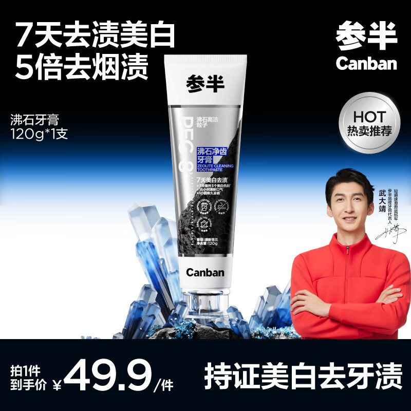 �ΰ��ʯ�������� ��������ȥ��ȥ���տڳ����¿�����ʿ��������120g