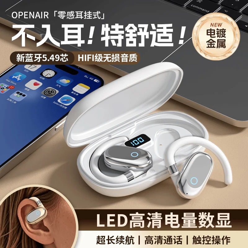 夏新.挂耳式柏林之声无线运动耳机蓝牙5.49通话降噪HIFI音质游戏运动跑步不入耳超长续航耳麦网红款 【元宝银】360度可旋转+数显 bs版本