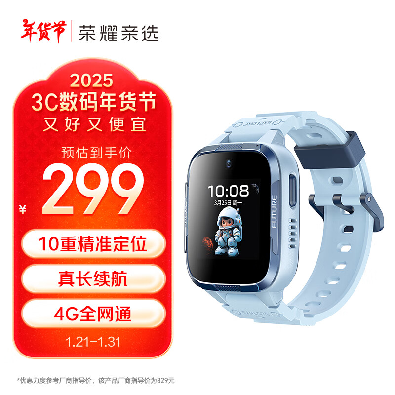 ��ҫ��ѡWhizKid��ͯ�ֱ�2i ����� �绰�ֱ� 10�ؾ�׼��λ  ������  4Gȫ��ͨ  ����