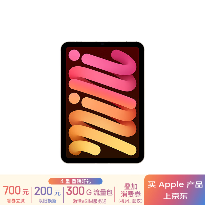 Apple/ƻ�� iPad mini (A17 Pro) 24�¿��7��(256G eSIM/MXQ63CH/A ��Ϸѧϰ�Ķ�ƽ�����)�ǹ�ɫ