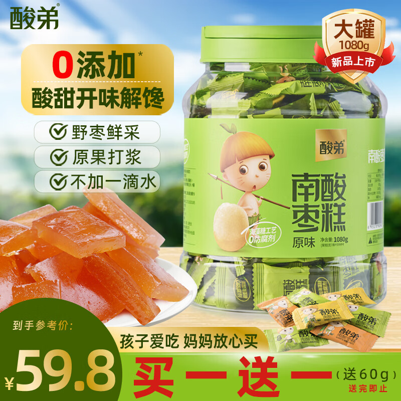 ����������1080g/��ԭζ�۽�������Ǹ��и���ͯ����������ʳ