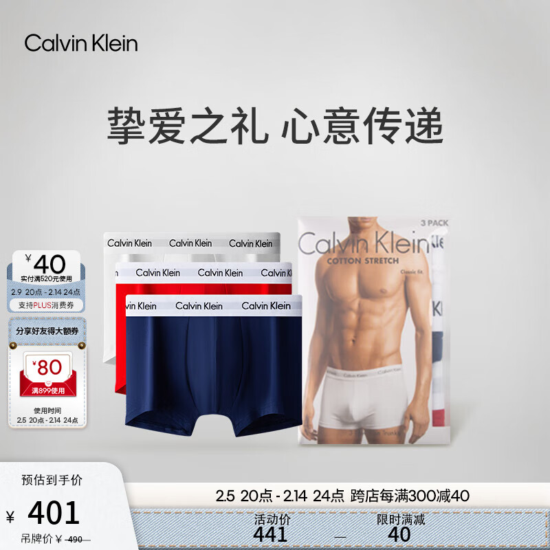 Calvin Klein内衣【明星同款】男士三条ck提花本命年防夹臀低腰平角内裤U2664 I03-海军蓝/枫叶红/月光白 3条 L