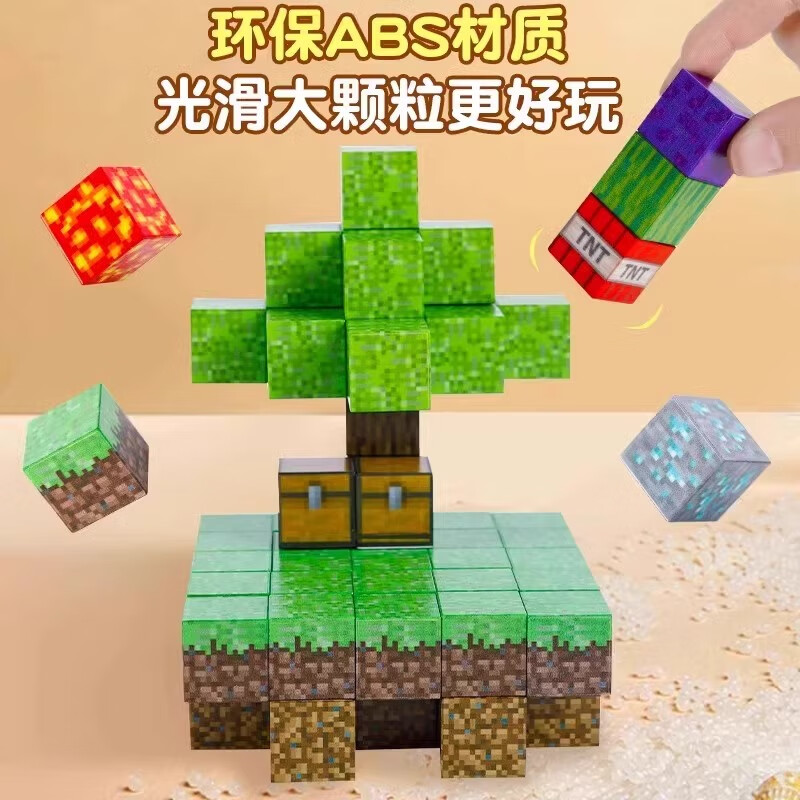 我的世界积木磁力方块磁铁吸石儿童桌面游戏礼物益智拼装男孩玩具 随机200颗粒(送12公仔+收纳袋)