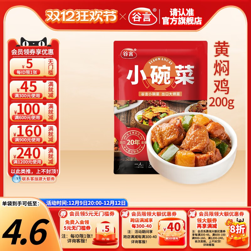 小碗菜黃燜雞200g料理包速食蓋澆飯半成品家商用外賣預(yù)制菜 小碗菜黃燜雞200g*10袋