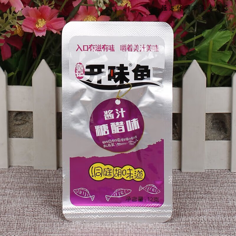 童記開味魚香辣小魚仔盒裝湖南特產(chǎn)糖醋味開胃魚麻辣小吃解饞零食 糖醋味12g*40袋