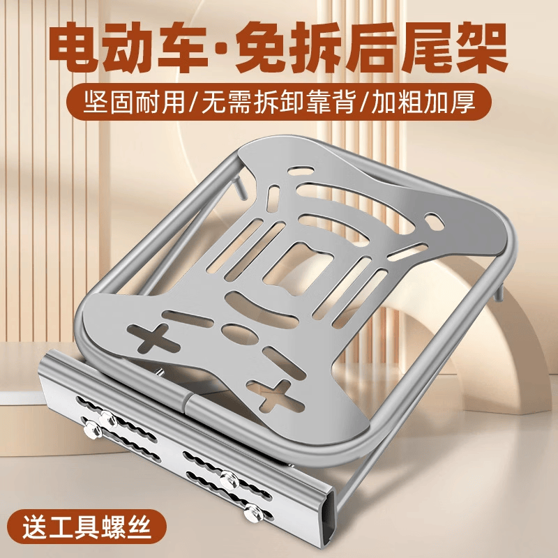 TOOKTRO电瓶电动车后尾架子尾箱后备箱支架一体支撑货架专用后座靠背通用 电动车尾架免拆款银色