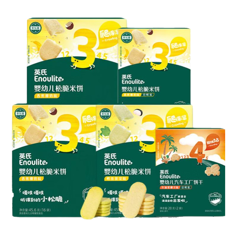 ���ڲ�����Ӣ�ϣ�Engnice�����ױ�ר����Ӣ�ϱ�����ʳӤ�׶��ױ�ĥ������������ʳ�ΰ�ɰ�� 3���ɴ��ױ����5��װ