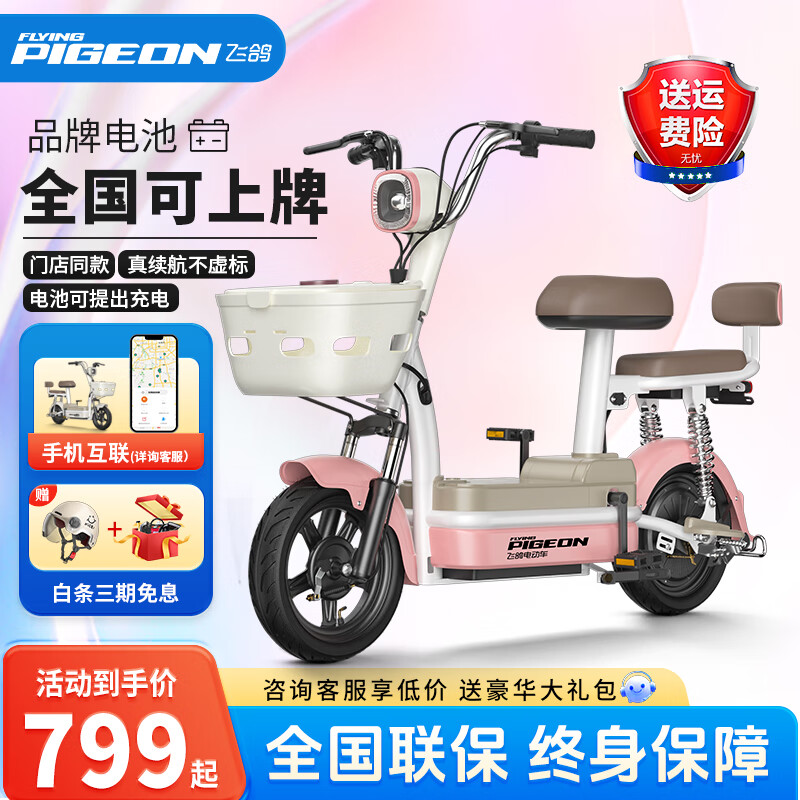 ���ڲ������ɸ� FG FLYING PIGEON�綯���¿�Ů��С������¹���綯���г����˴���ͨ�ڳ������絥�����ֵ�ƿ�� �����ۡ�ȫ������ �������ϡ� ��ʯīϩ��12A����-��������70����