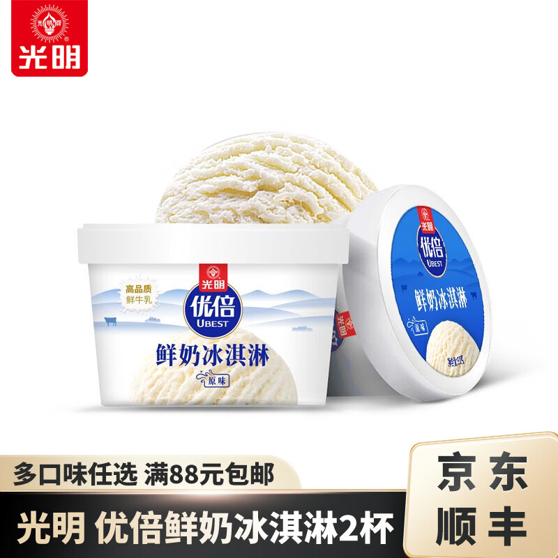 光明牌【满88元包邮】多口味冰淇淋雪糕冷饮自选冰砖优倍棒冰随心搭配 优倍鲜奶冰淇淋原味90g×2杯