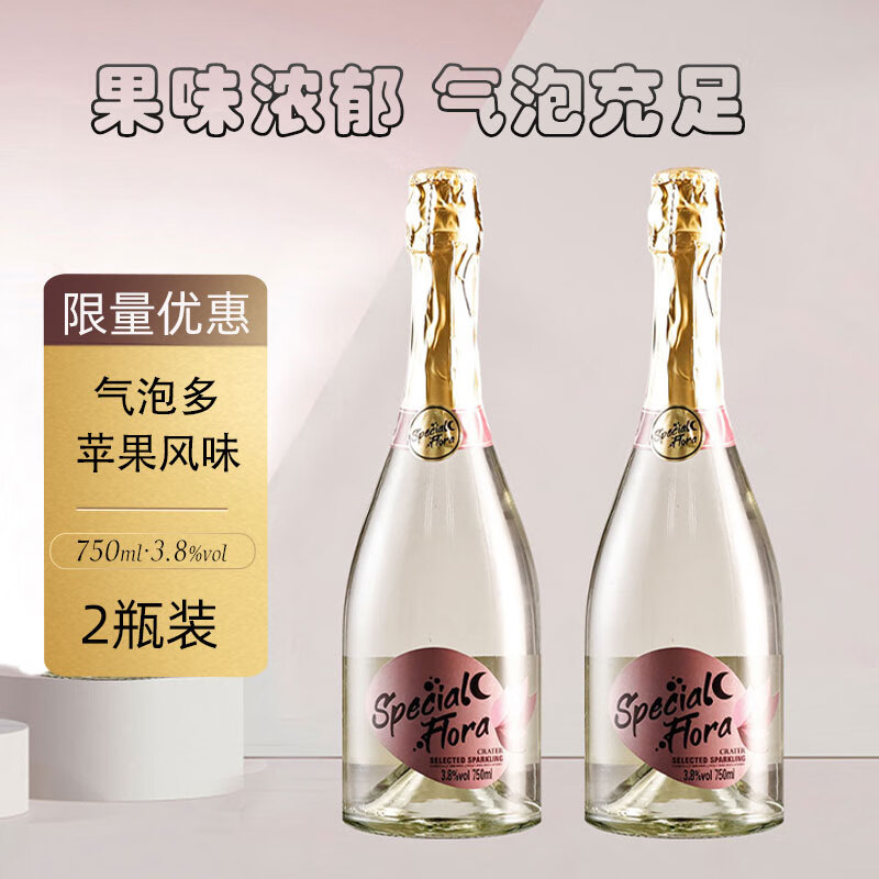 瓦尔加尔起泡酒汽泡酒科瑞特苹果味气泡酒充气配制酒 750mL 2瓶
