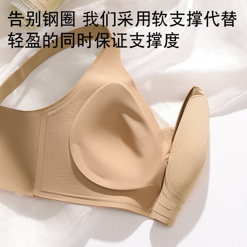 猫人（MiiOW）软支撑内衣女提拉文胸防下垂无痕无钢圈性感小胸聚拢胸罩 肤色 M （34/75）
